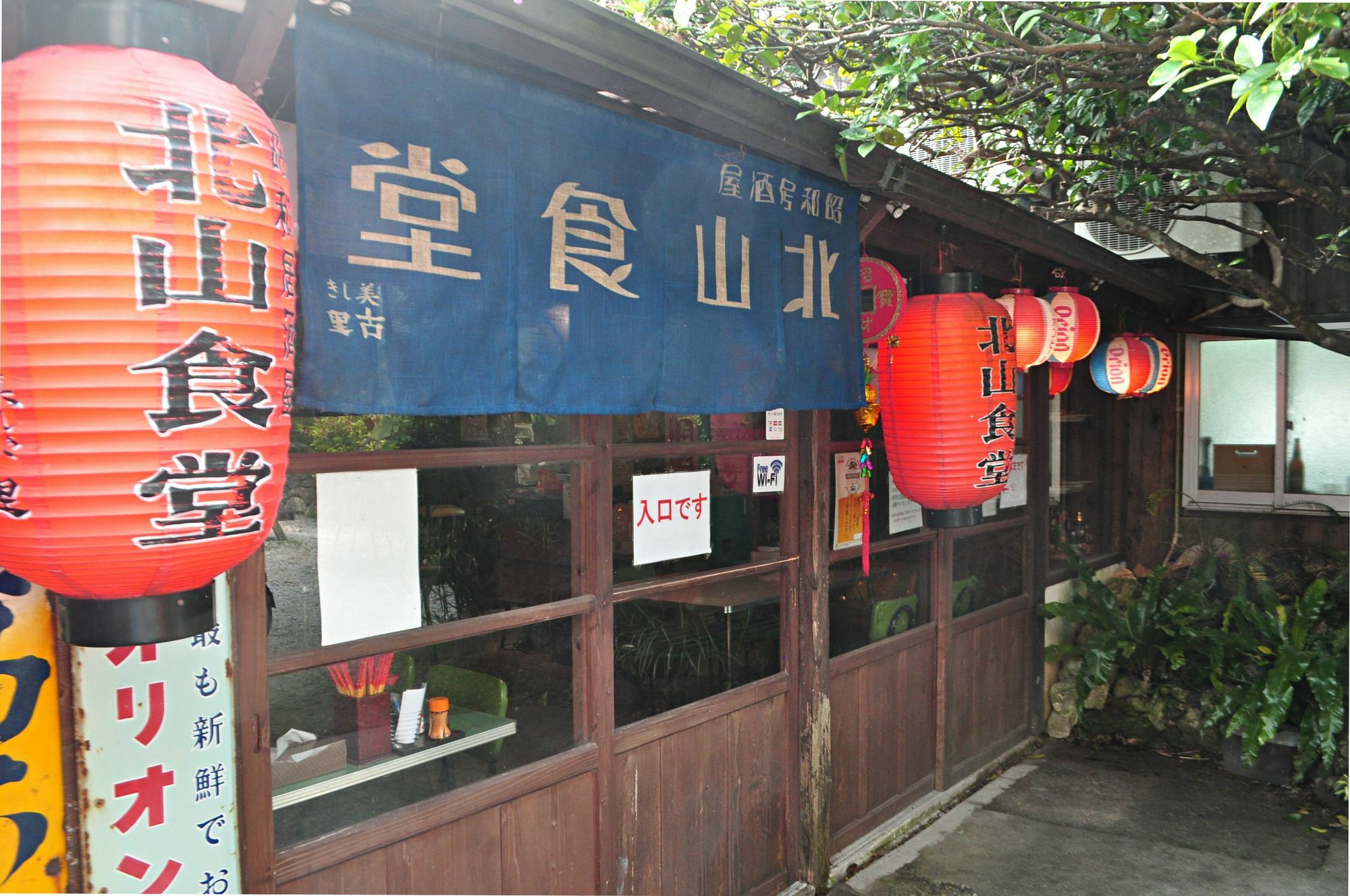 Hotel Nakijin No Yado Hibiscus Exterior foto